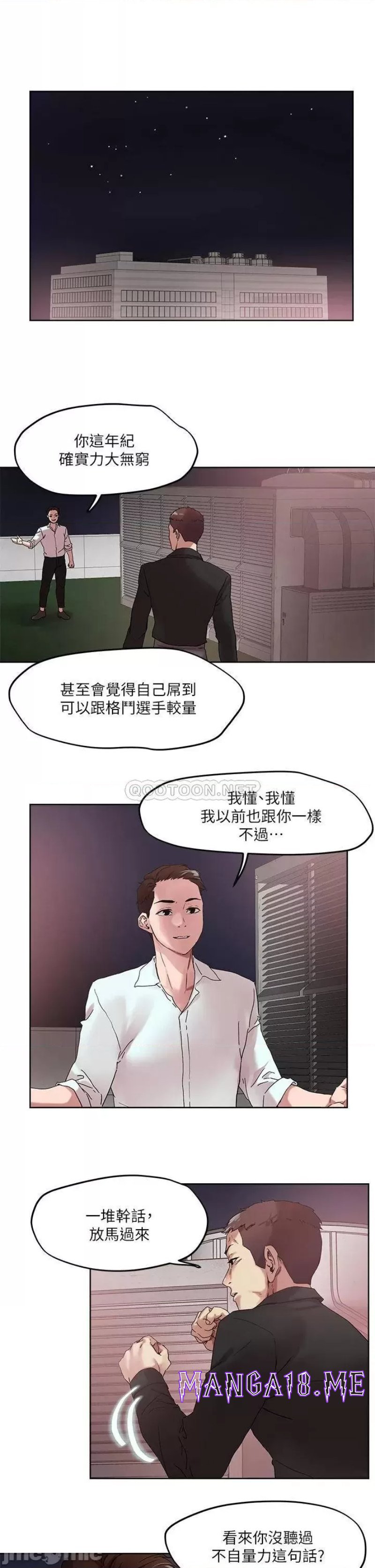 Night King Seong Gwi Nam Raw - Chapter 49 Page 15