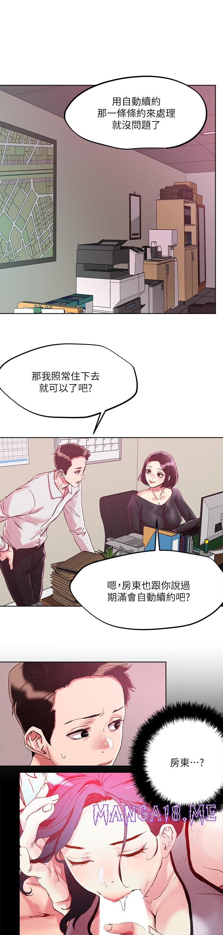 Night King Seong Gwi Nam Raw - Chapter 63 Page 21