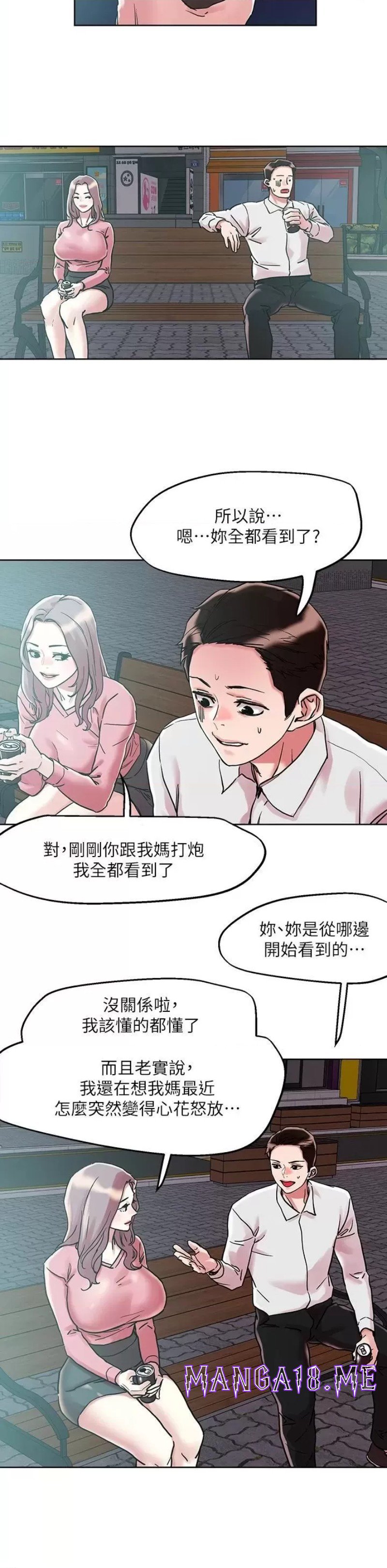 Night King Seong Gwi Nam Raw - Chapter 64 Page 19