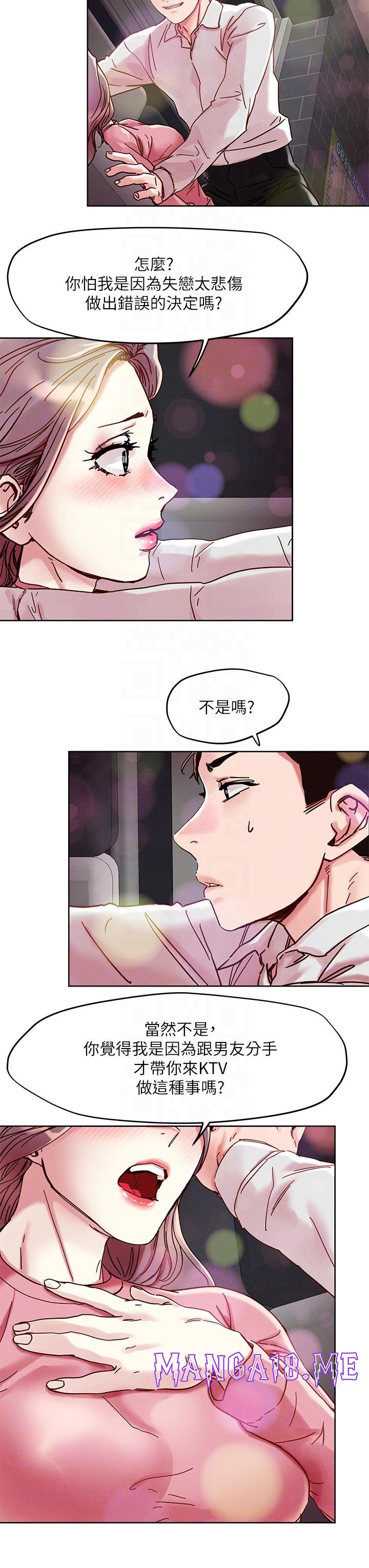 Night King Seong Gwi Nam Raw - Chapter 67 Page 14