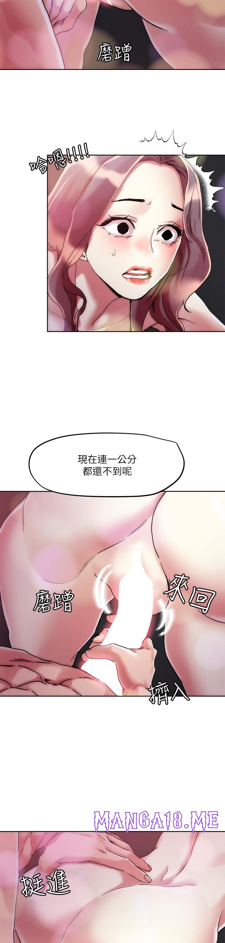 Night King Seong Gwi Nam Raw - Chapter 68 Page 13