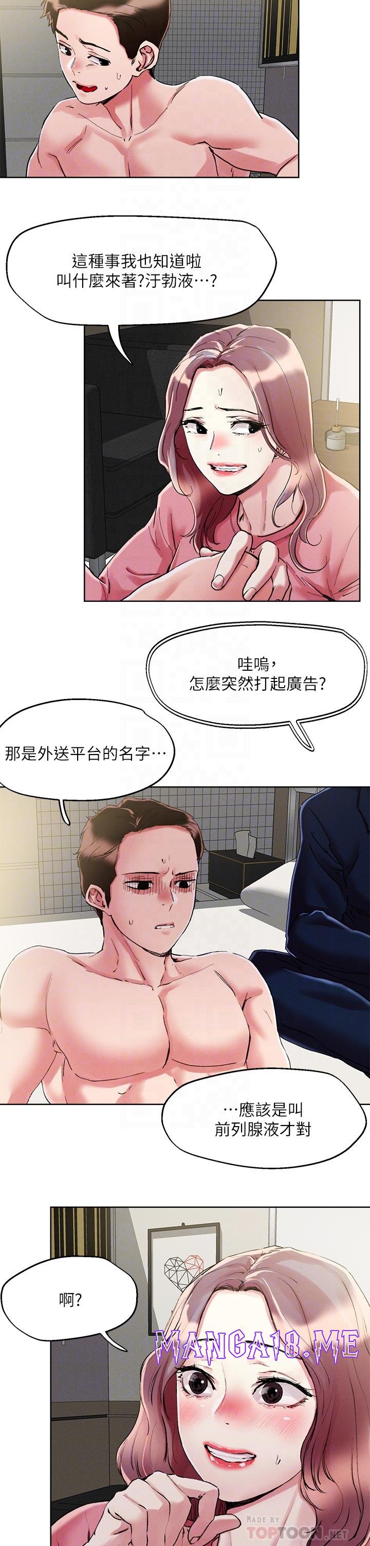 Night King Seong Gwi Nam Raw - Chapter 70 Page 6