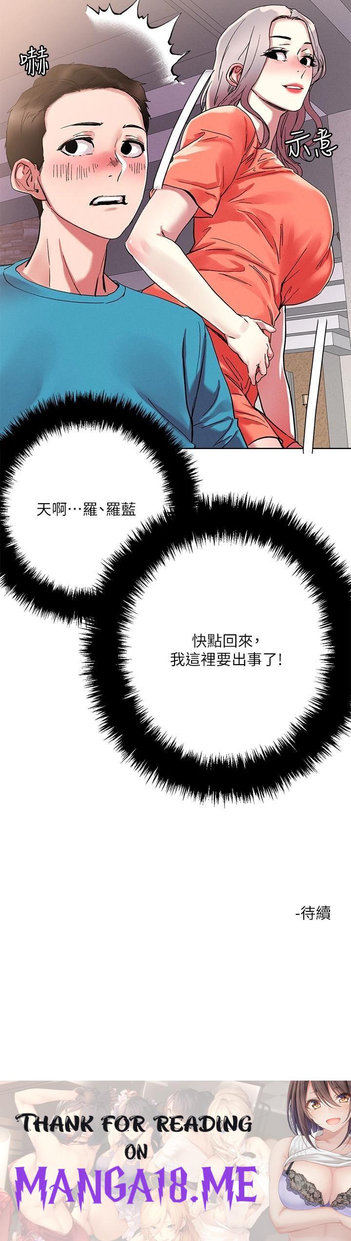 Night King Seong Gwi Nam Raw - Chapter 71 Page 28