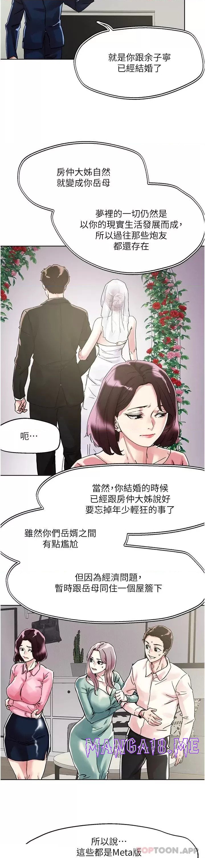 Night King Seong Gwi Nam Raw - Chapter 74 Page 5