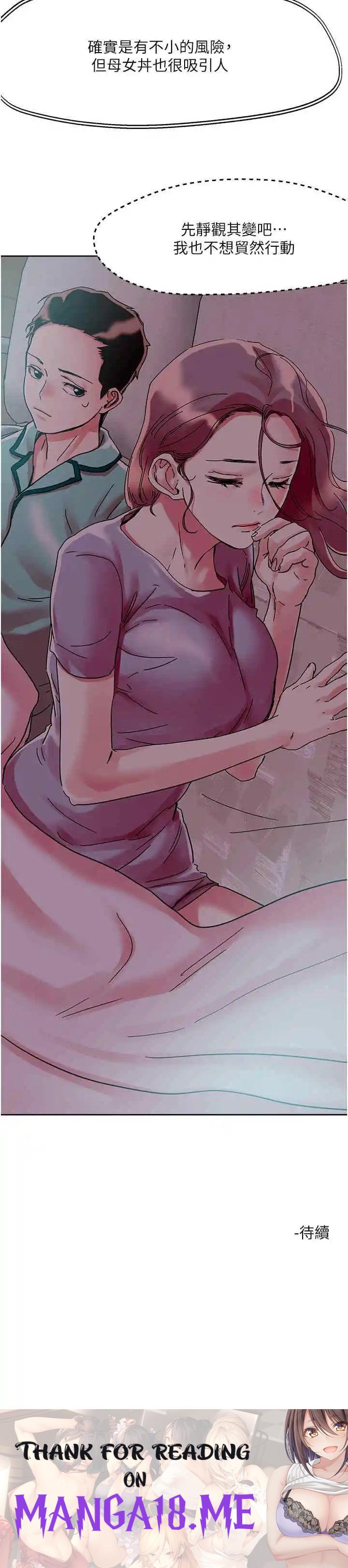 Night King Seong Gwi Nam Raw - Chapter 75 Page 35