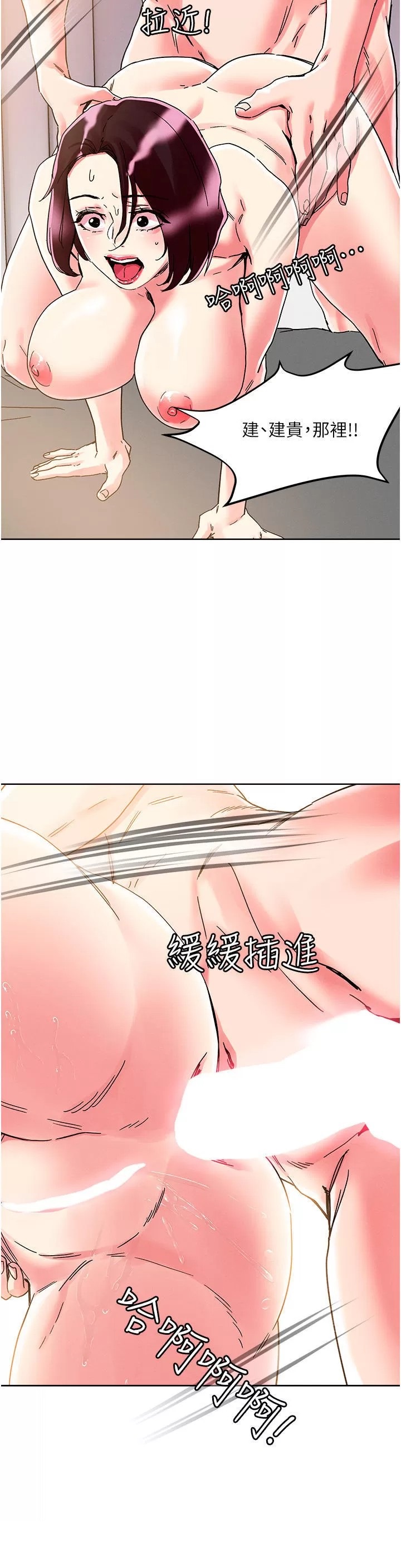 Night King Seong Gwi Nam Raw - Chapter 76 Page 28