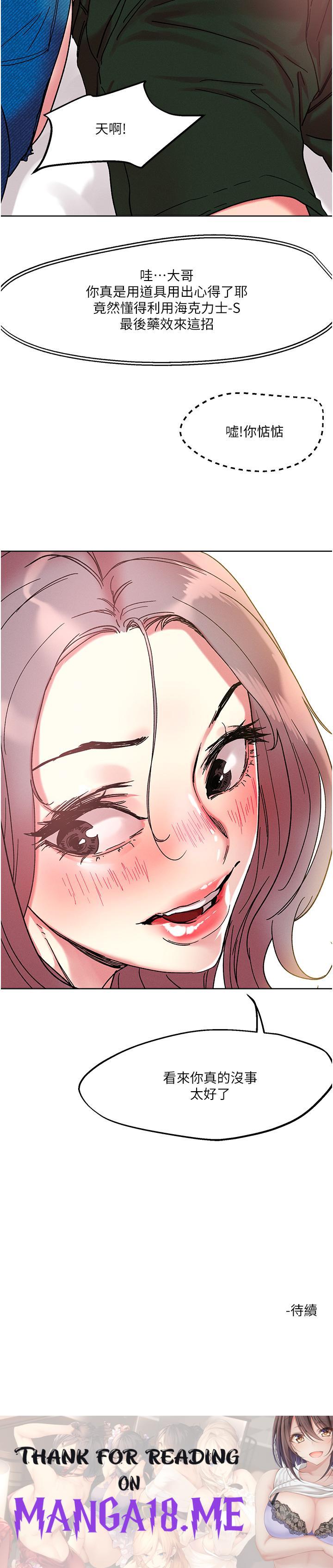 Night King Seong Gwi Nam Raw - Chapter 80 Page 29