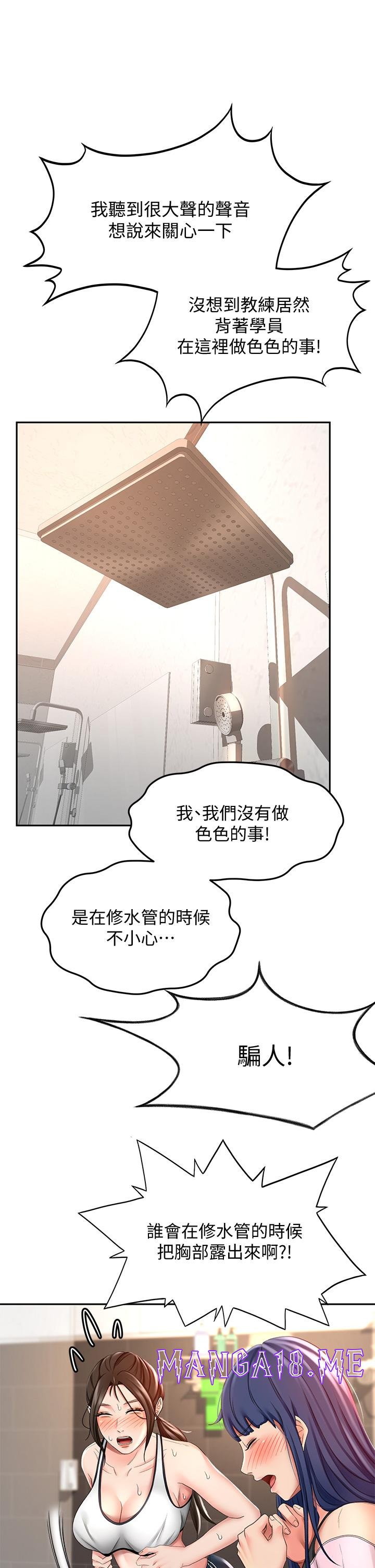 The Little Master Raw - Chapter 20 Page 19