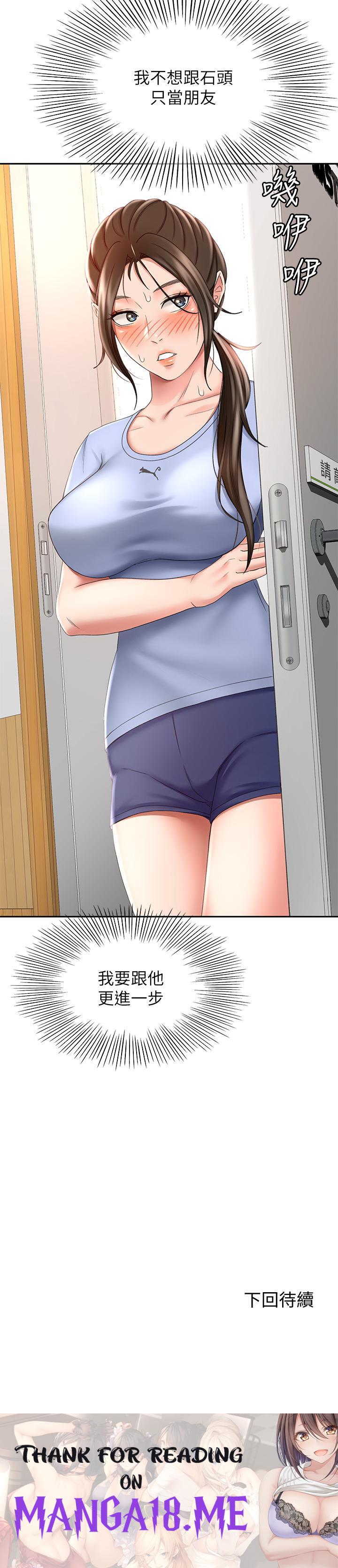 The Little Master Raw - Chapter 20 Page 43