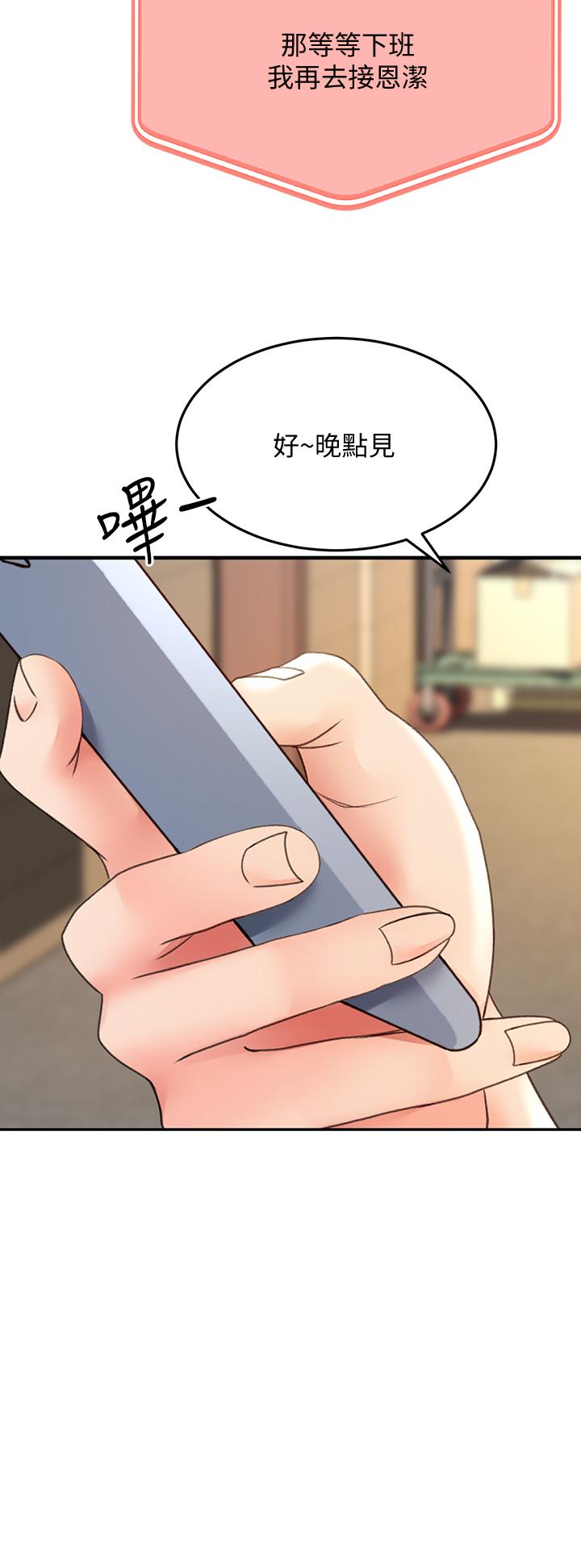 The Little Master Raw - Chapter 24 Page 46