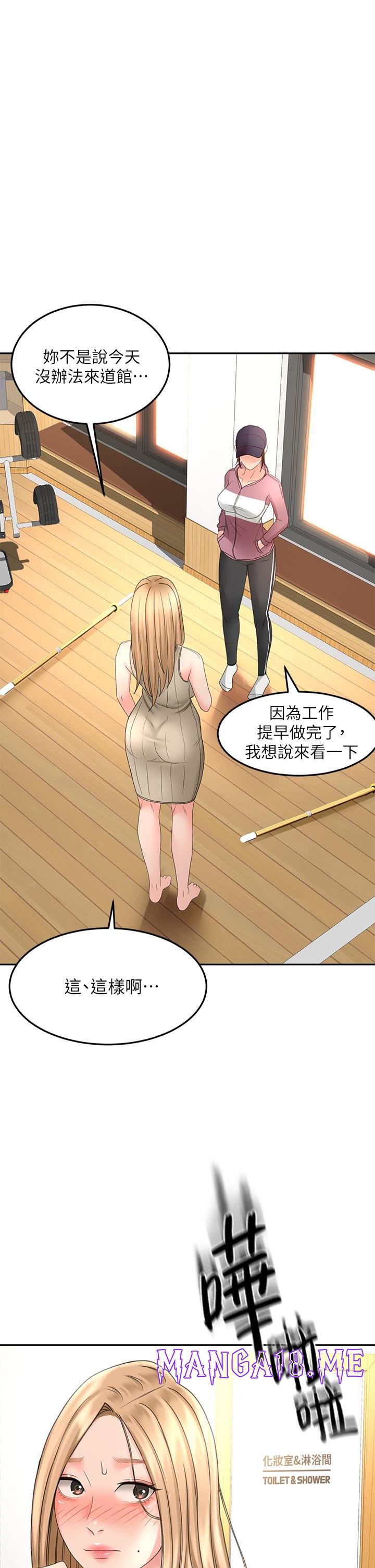 The Little Master Raw - Chapter 30 Page 1