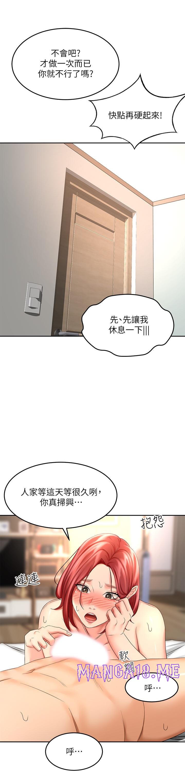 The Little Master Raw - Chapter 30 Page 35