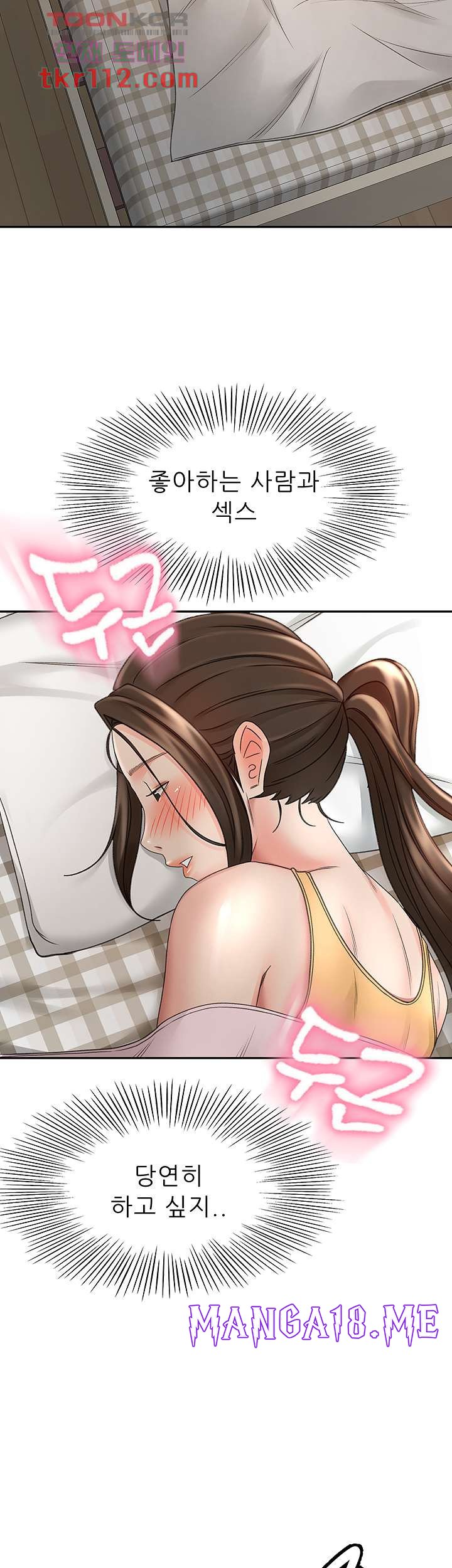 The Little Master Raw - Chapter 32 Page 2