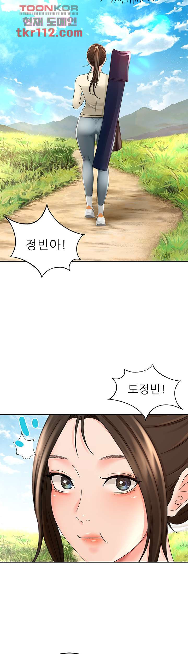 The Little Master Raw - Chapter 32 Page 44