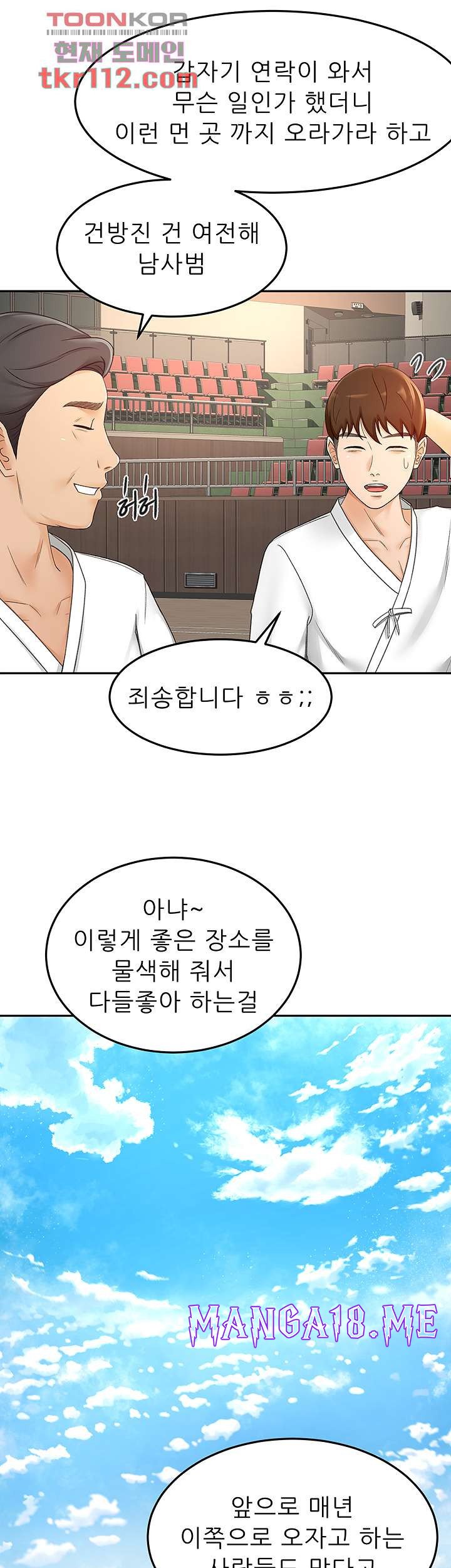 The Little Master Raw - Chapter 33 Page 19