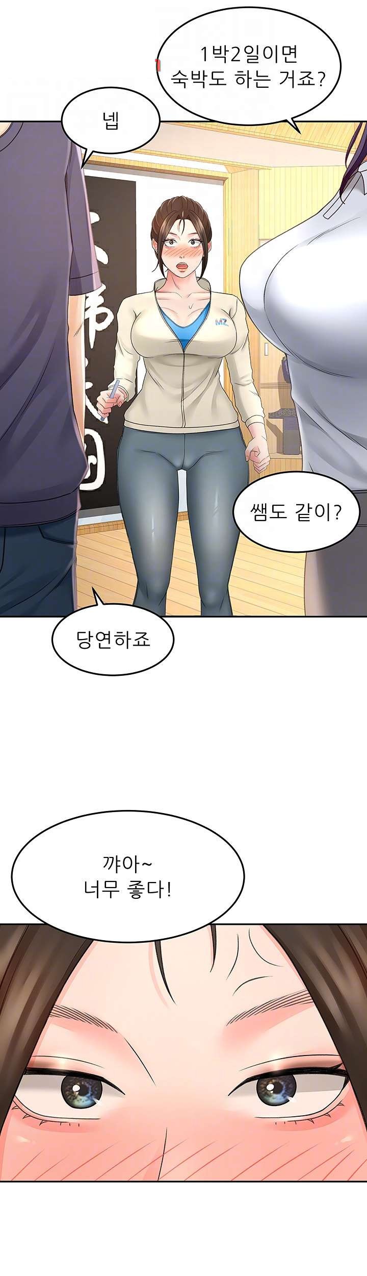 The Little Master Raw - Chapter 33 Page 9