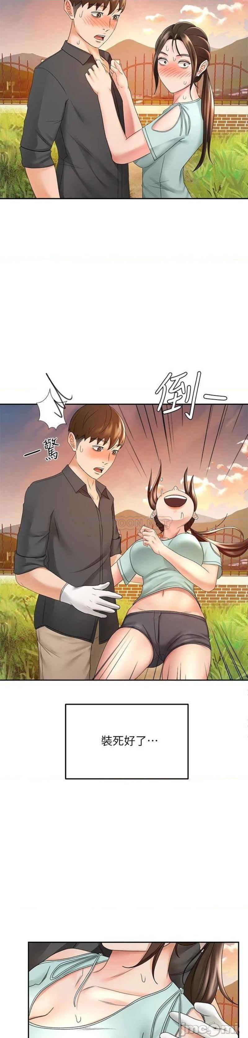 The Little Master Raw - Chapter 34 Page 30