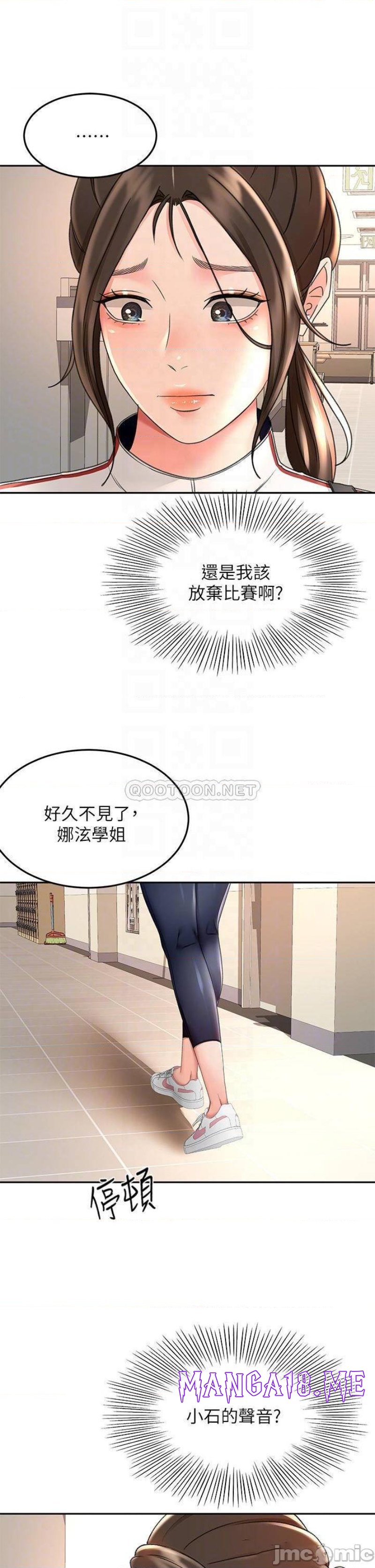 The Little Master Raw - Chapter 34 Page 6