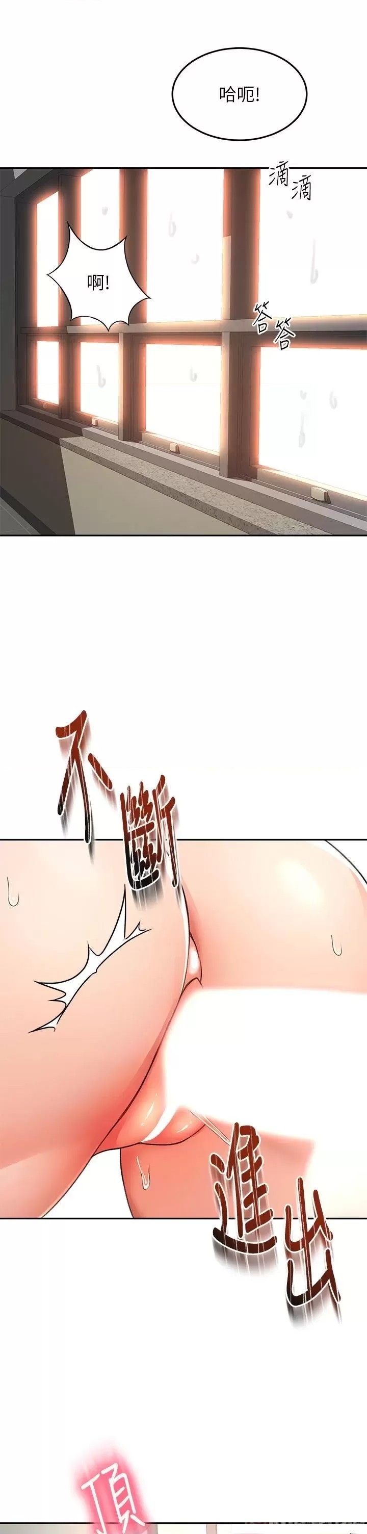 The Little Master Raw - Chapter 52 Page 3