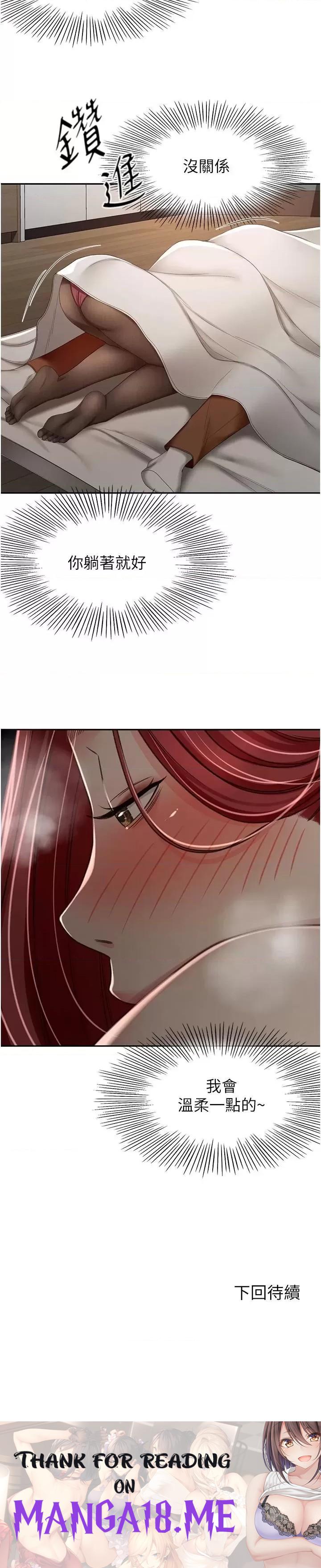 The Little Master Raw - Chapter 63 Page 33