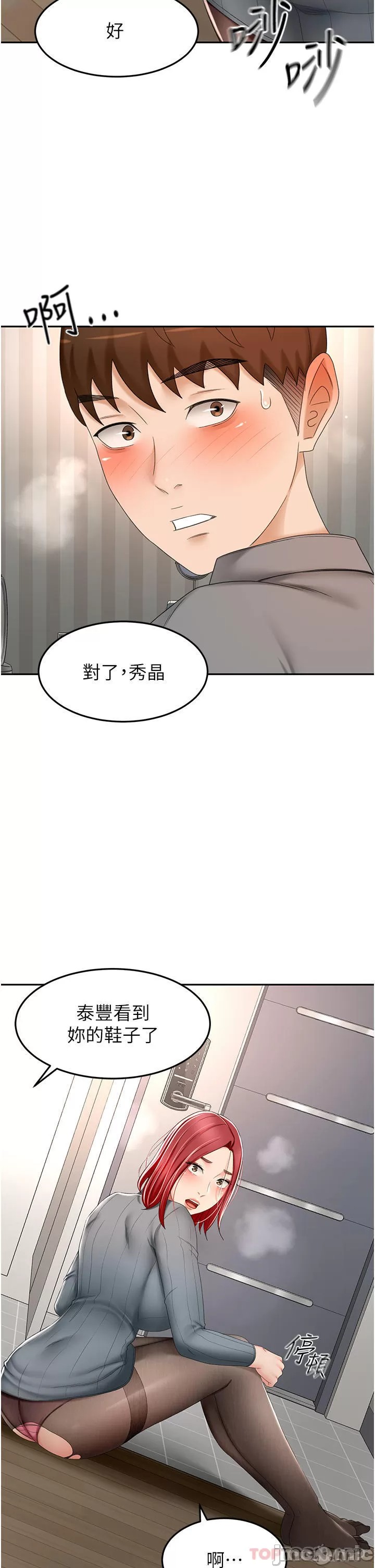 The Little Master Raw - Chapter 66 Page 14