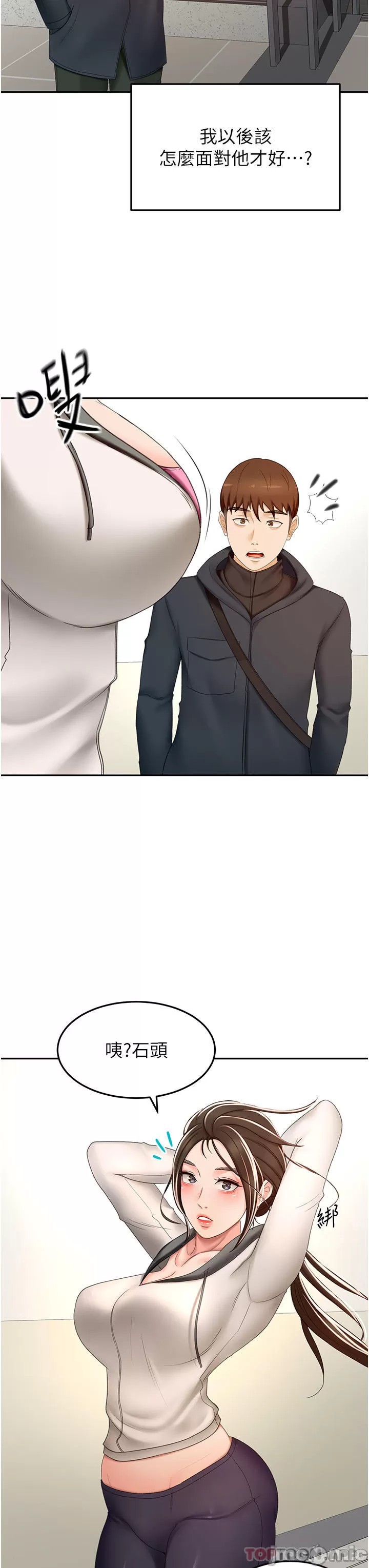 The Little Master Raw - Chapter 66 Page 22