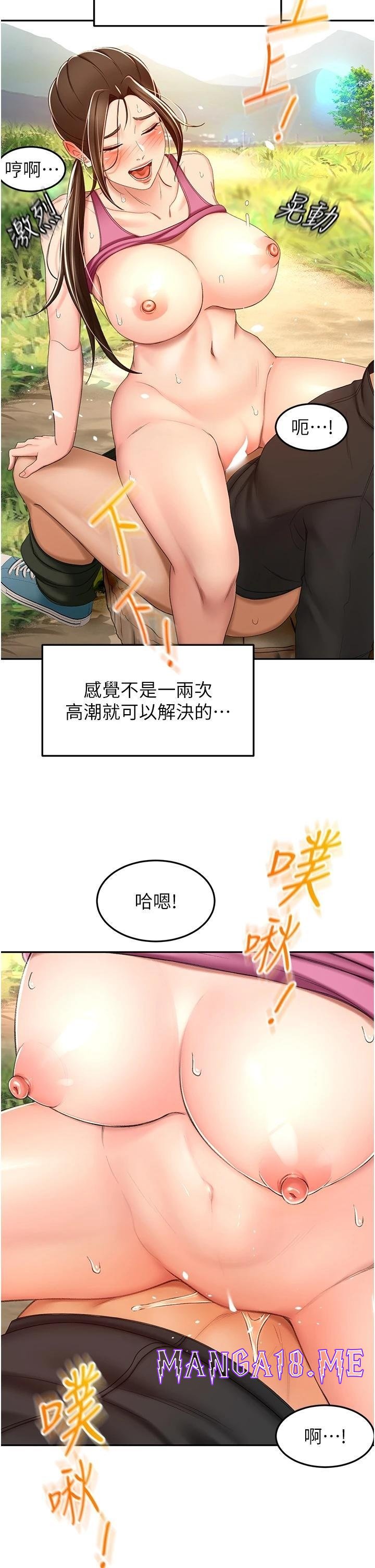 The Little Master Raw - Chapter 68 Page 7