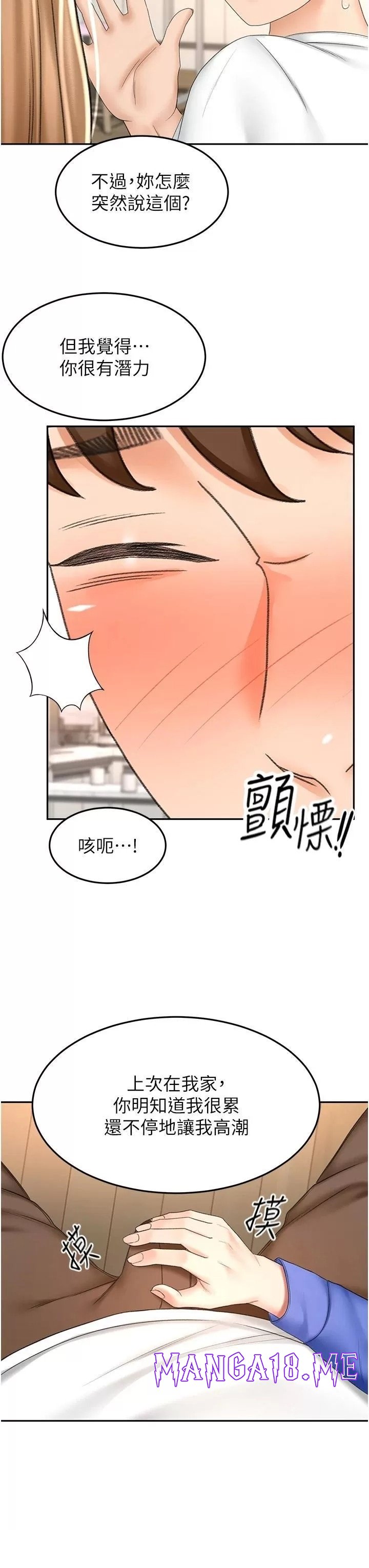 The Little Master Raw - Chapter 69 Page 28