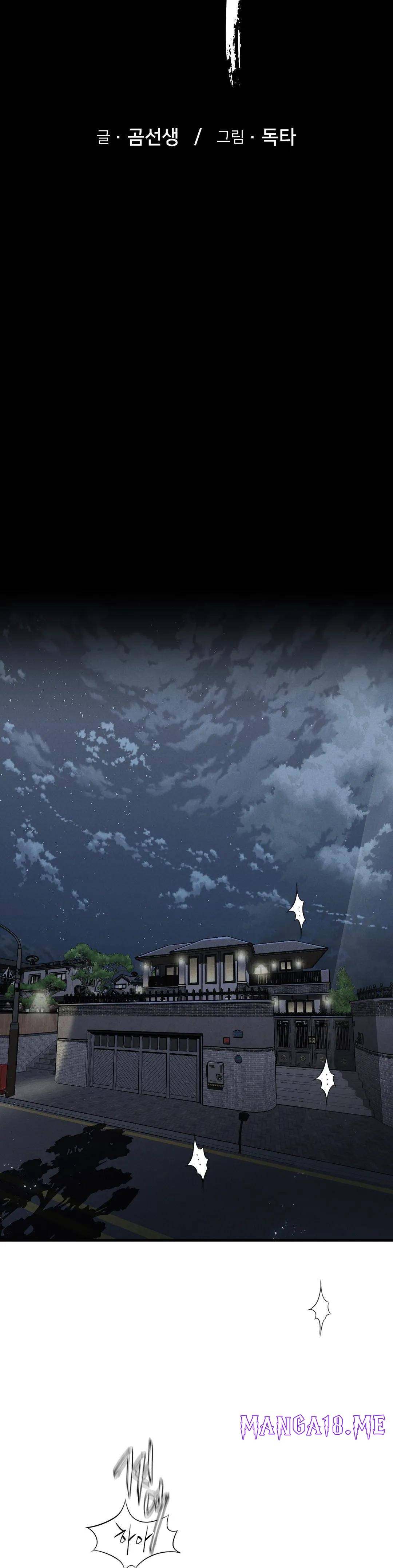 Revenge Raw - Chapter 12 Page 14