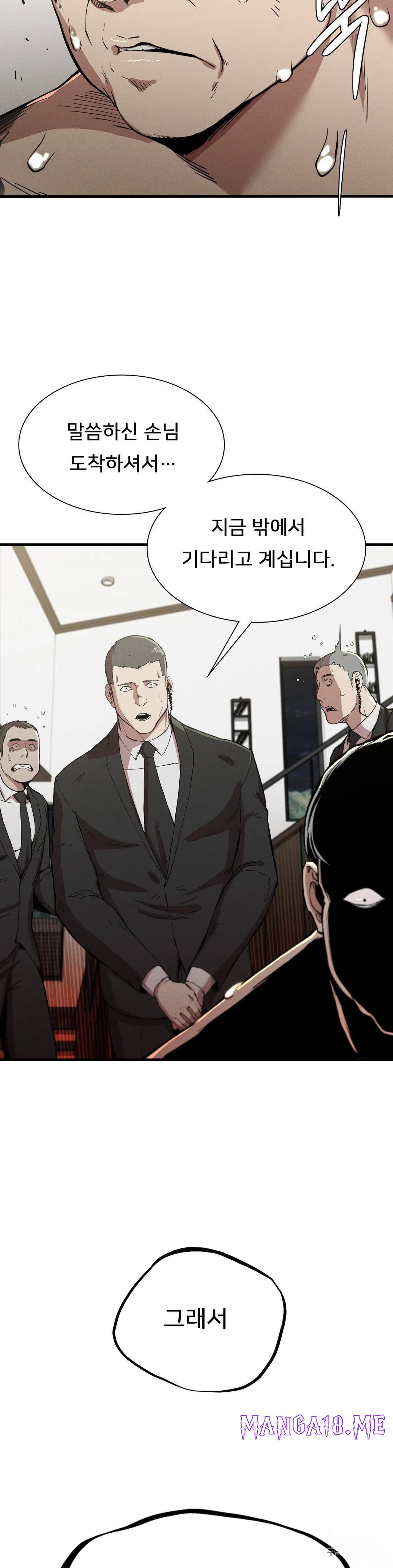 Revenge Raw - Chapter 12 Page 26