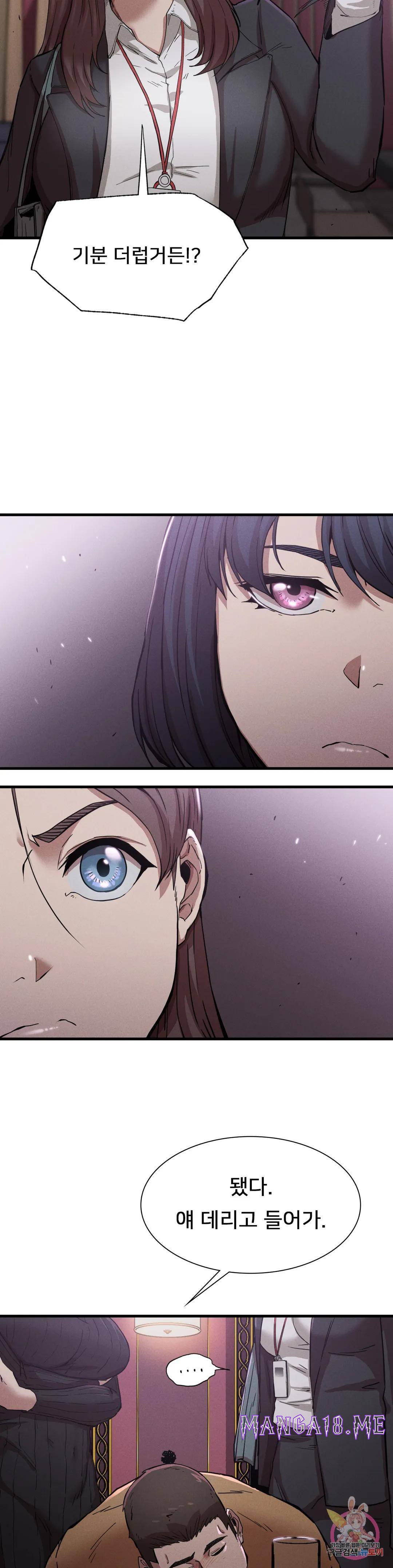 Revenge Raw - Chapter 14 Page 35