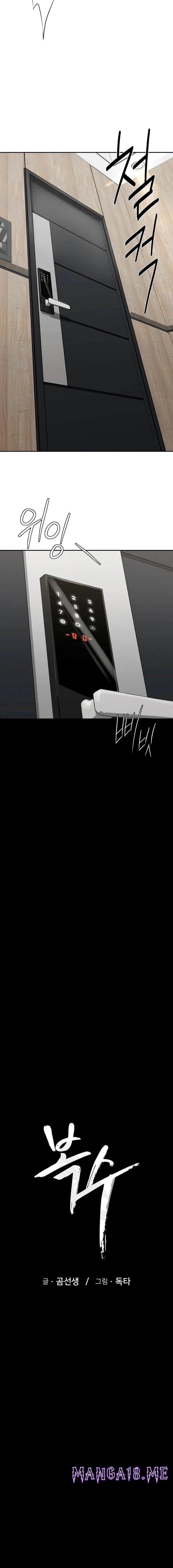 Revenge Raw - Chapter 3 Page 4