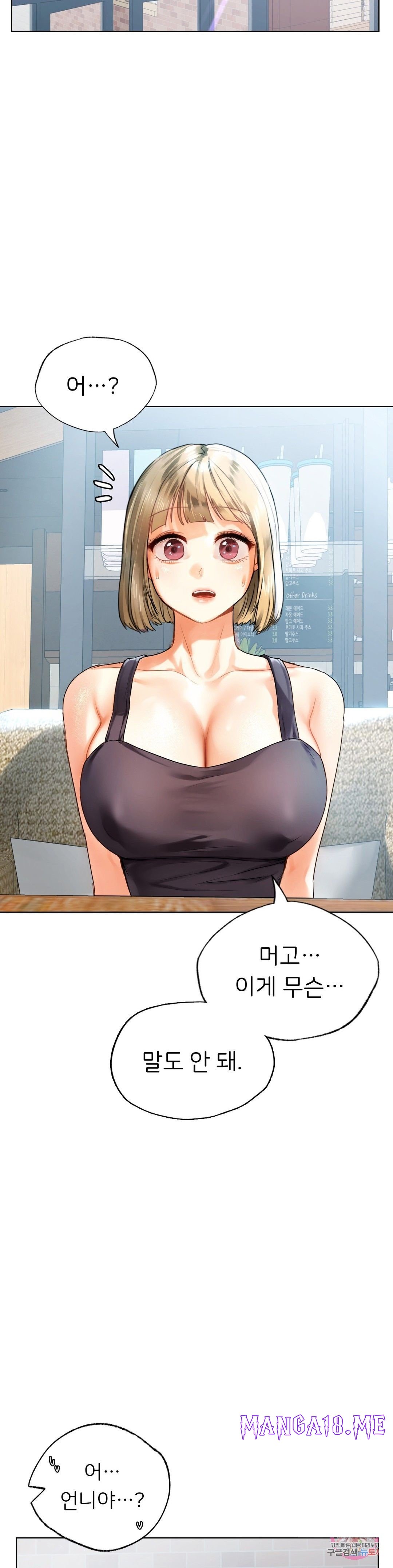 Men and Women of Sillim Raw - Chapter 18 Page 8