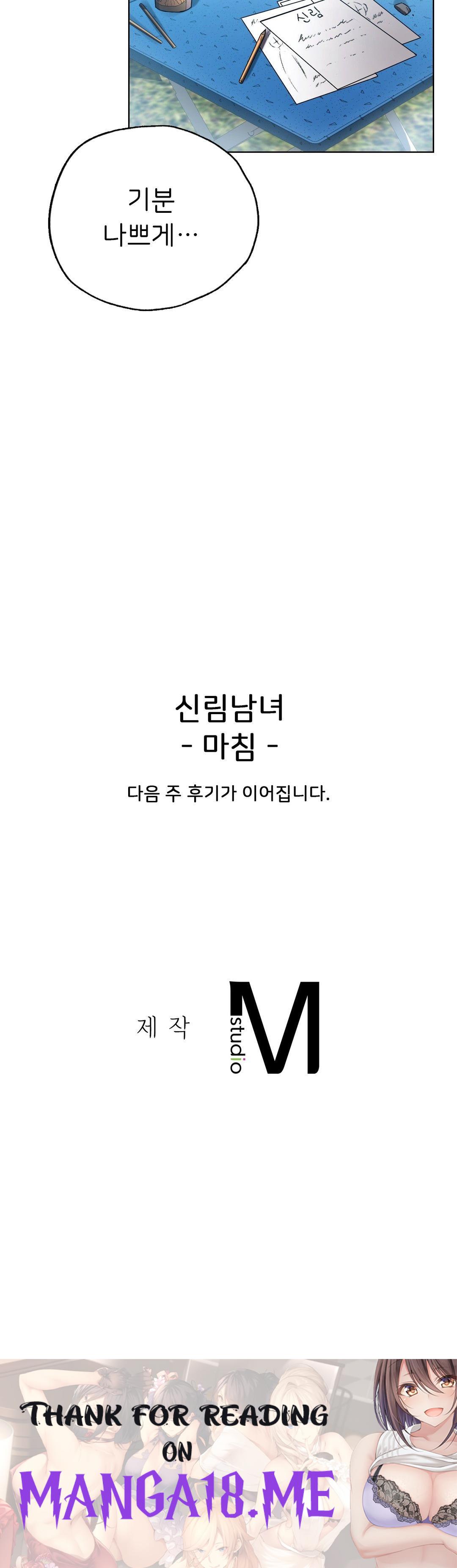 Men and Women of Sillim Raw - Chapter 30 Page 44