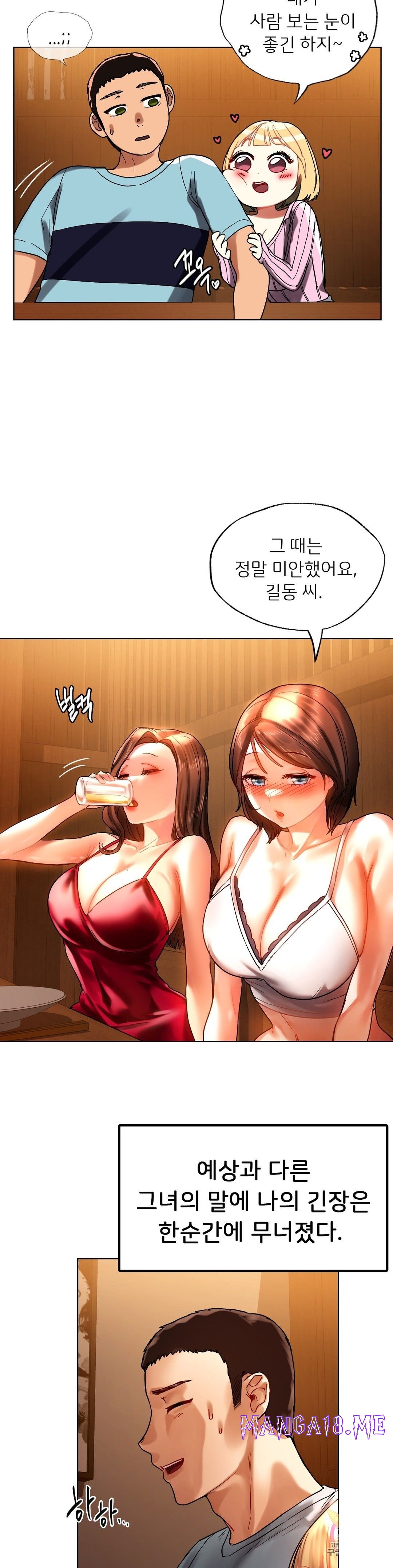 Men and Women of Sillim Raw - Chapter 9 Page 14
