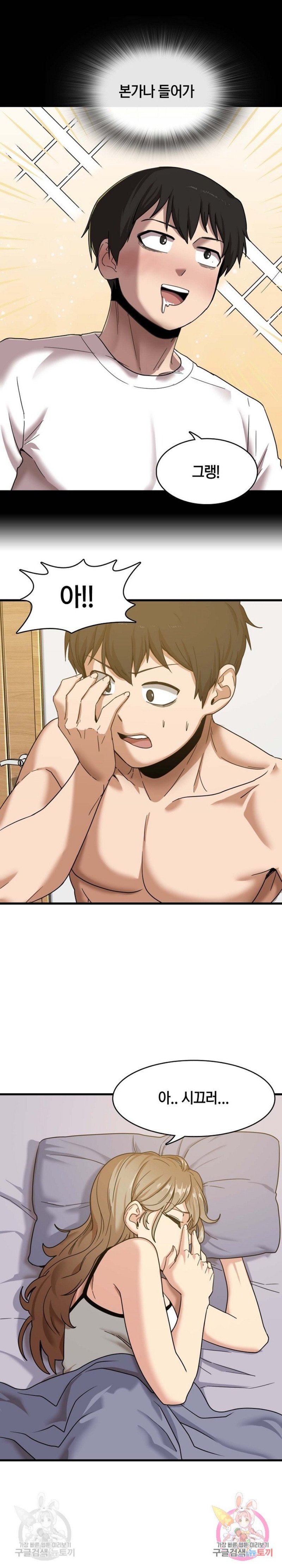 No More No Less Raw - Chapter 1 Page 27