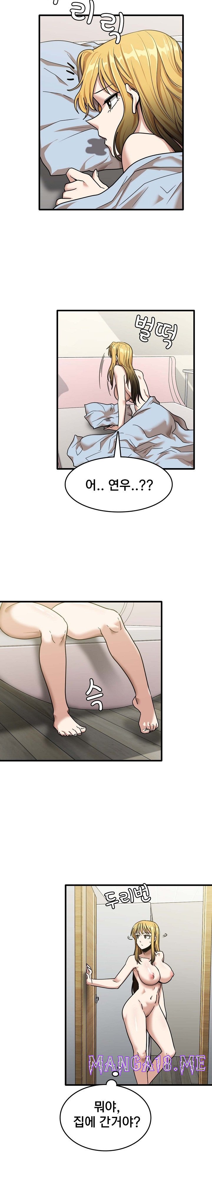 No More No Less Raw - Chapter 11 Page 20