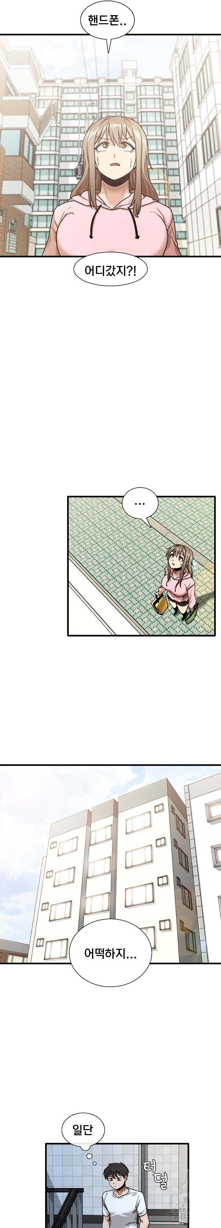 No More No Less Raw - Chapter 6 Page 9