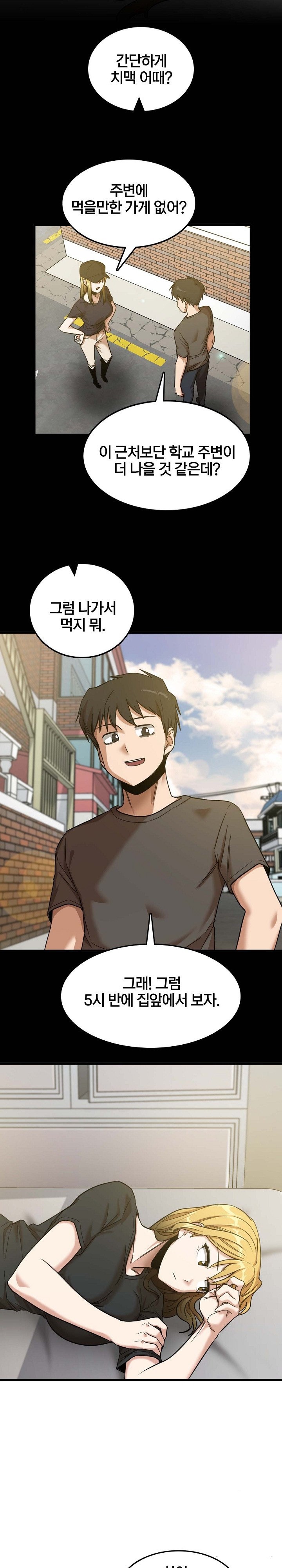 No More No Less Raw - Chapter 8 Page 2
