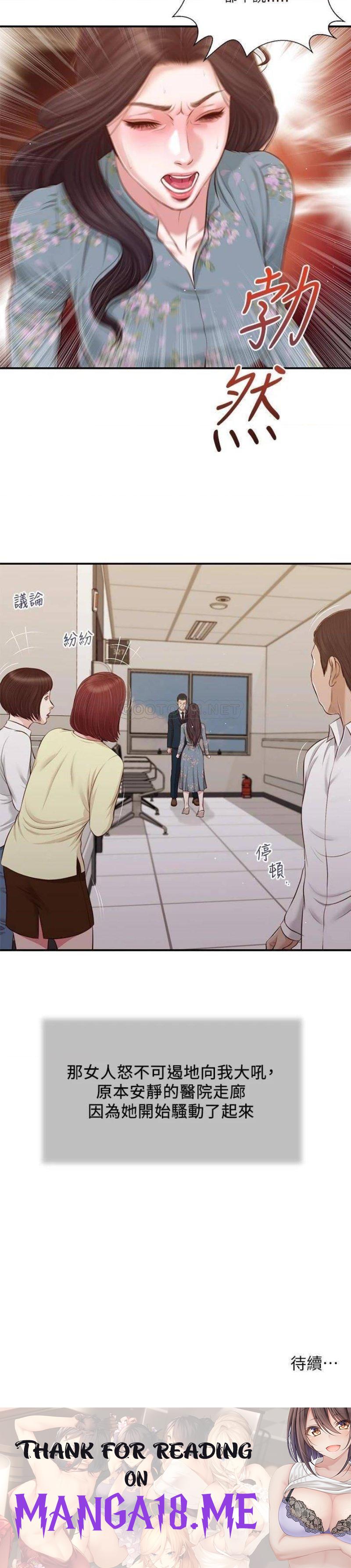 Concubine Raw - Chapter 100 Page 22