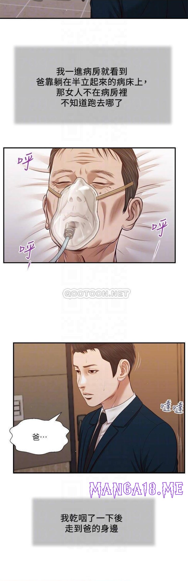 Concubine Raw - Chapter 100 Page 5