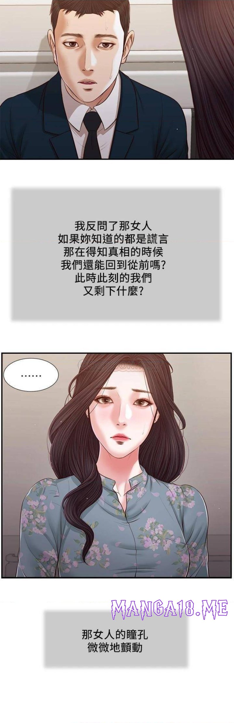 Concubine Raw - Chapter 101 Page 10