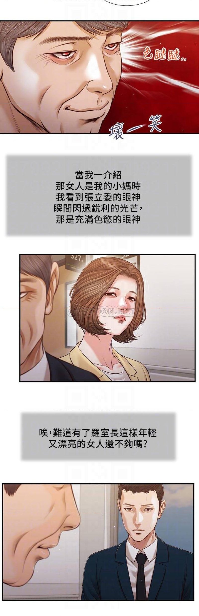 Concubine Raw - Chapter 101 Page 15