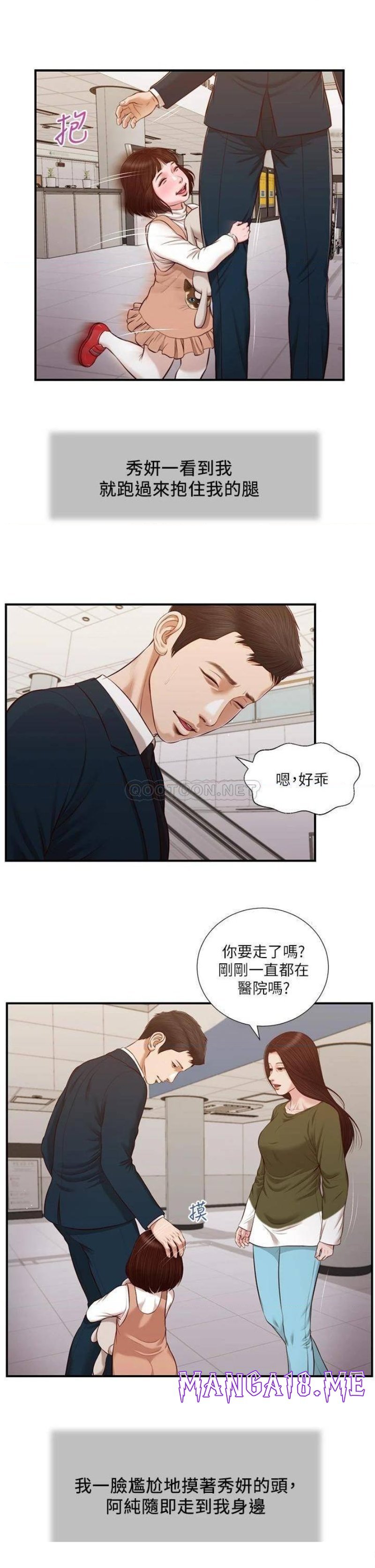 Concubine Raw - Chapter 103 Page 12
