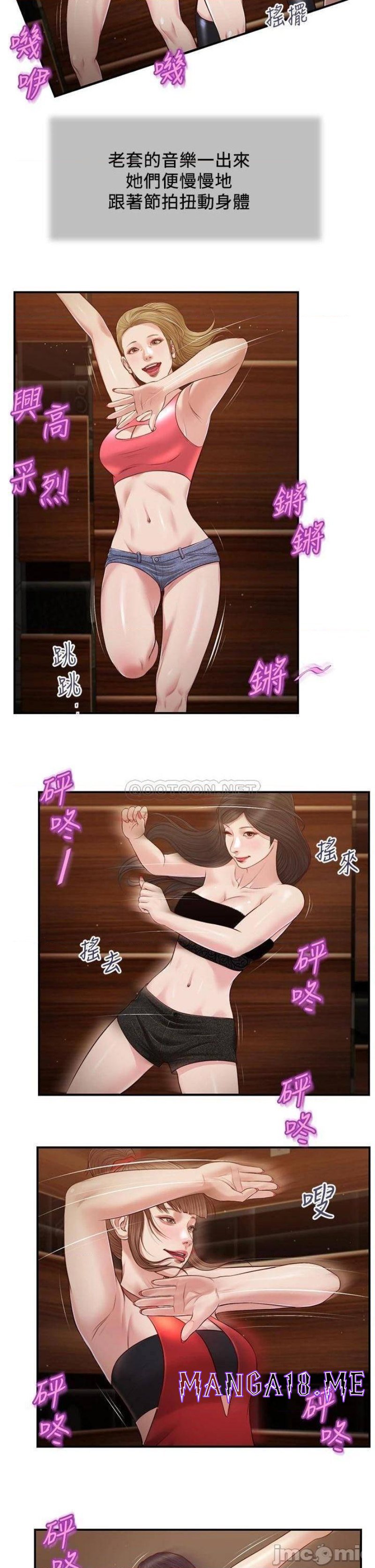 Concubine Raw - Chapter 104 Page 14