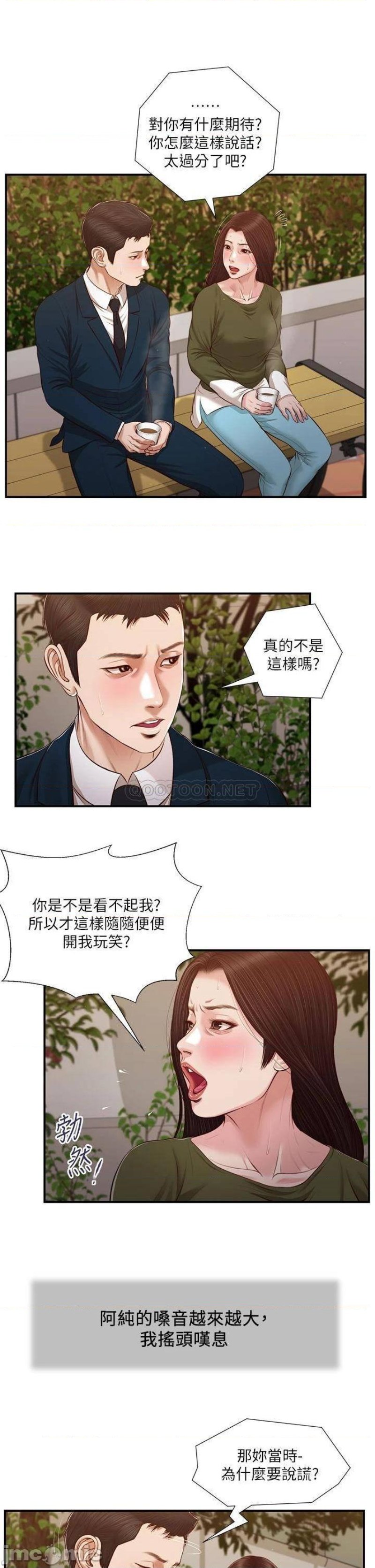 Concubine Raw - Chapter 105 Page 1