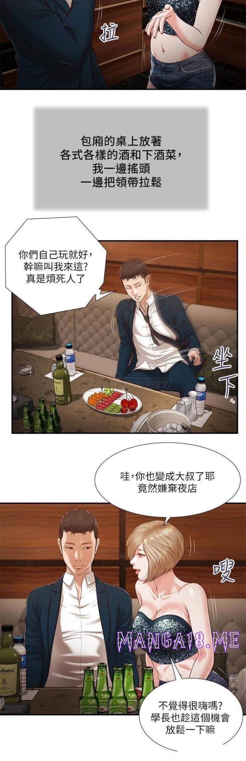 Concubine Raw - Chapter 105 Page 10