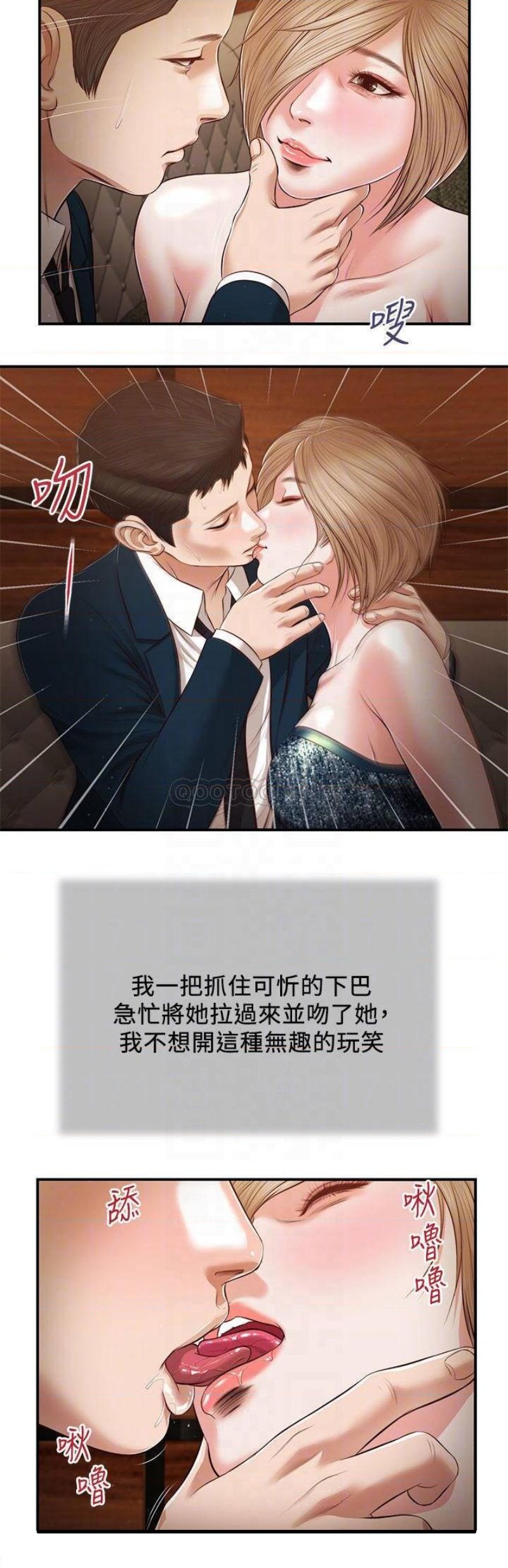 Concubine Raw - Chapter 105 Page 15