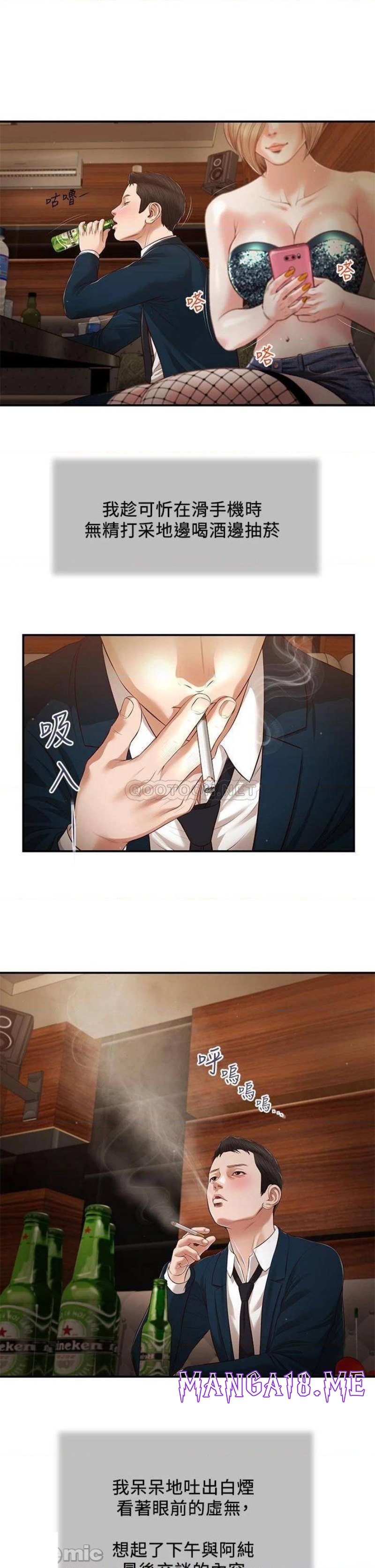 Concubine Raw - Chapter 105 Page 21