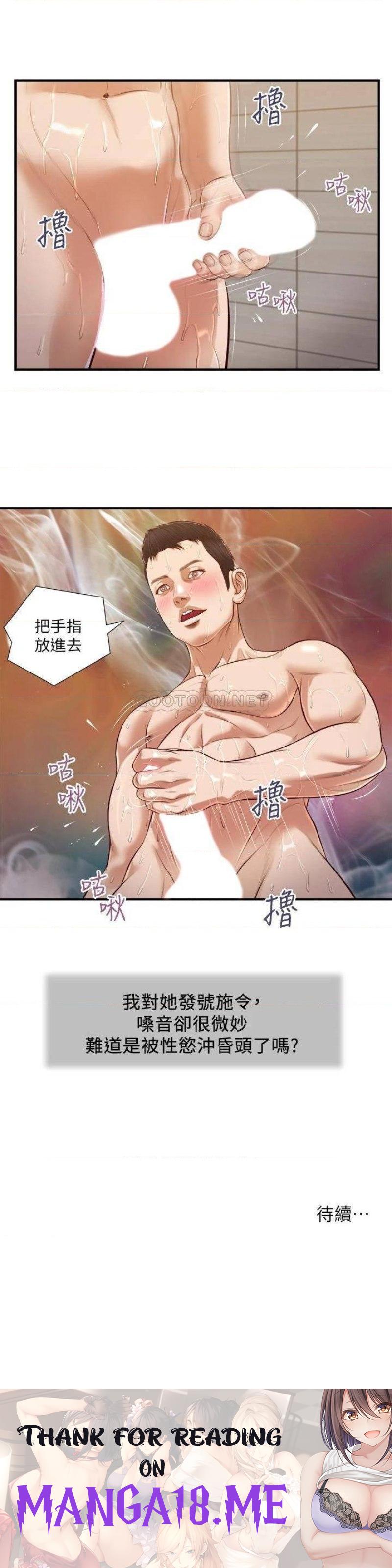 Concubine Raw - Chapter 110 Page 21